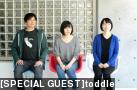 [SPECIAL GUEST]toddle